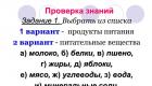 Конспект и презентация к уроку биологии 