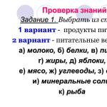 Конспект и презентация к уроку биологии 